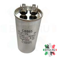 Конденсатор CBB65 55мкф (металл), 440V