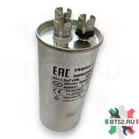 Конденсатор CBB65 45+1.5мкф (металл), 450V