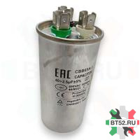 Конденсатор CBB65 40+2.5мкф (металл), 450V