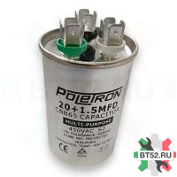 Конденсатор CBB65 20+1.5 мкф (металл), 440V