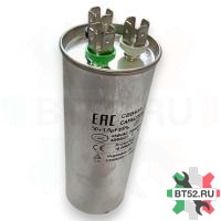 Конденсатор CBB65 50+1.5мкф (металл), 450V