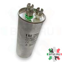 Конденсатор CBB65 60+2.5мкф (металл), 450V