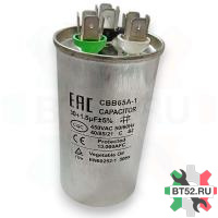 Конденсатор CBB65 30+1.5мкф (металл), 450V CAP400UN