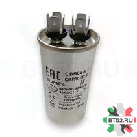 Конденсатор CBB65 20мкф (металл), 440V