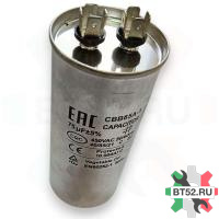 Конденсатор CBB65 75мкф (металл), 450V