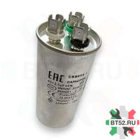 Конденсатор CBB65 45+2.5мкф (металл), 450V