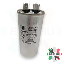 Конденсатор CBB65 45мкф (металл), 370V