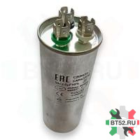 Конденсатор CBB65 50+2.5мкф (металл), 450V