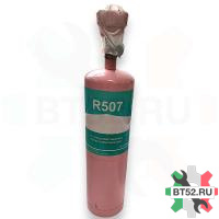 Фреон R-507 800гр с клапаном шредера с вентилем