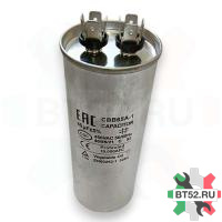 Конденсатор CBB65 60мкф (металл), 440V