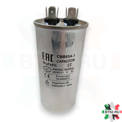 Конденсатор CBB65 50мкф (металл), 440V