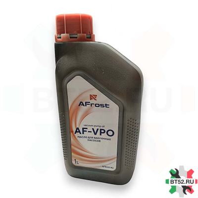 Масло AFrost AF-VPO минеральное для вакуумных насосов 0017125 1л