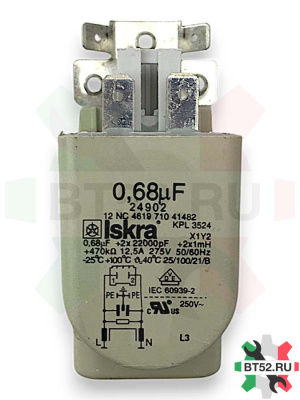 ФПС с/м 603267 0,68 мкф ,зам.CAP212UN,481212118285.234210,BOSCH,ХАНСА И ДРУГИЕ