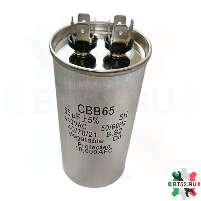 Конденсатор CBB65 55мкф (металл), 440V