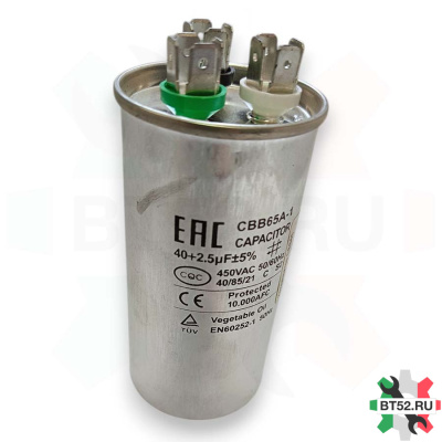 Конденсатор CBB65 40+2.5мкф (металл), 450V