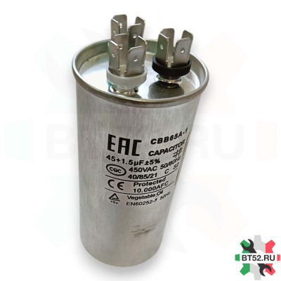 Конденсатор CBB65 45+1.5мкф (металл), 450V