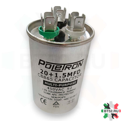 Конденсатор CBB65 20+1.5 мкф (металл), 440V