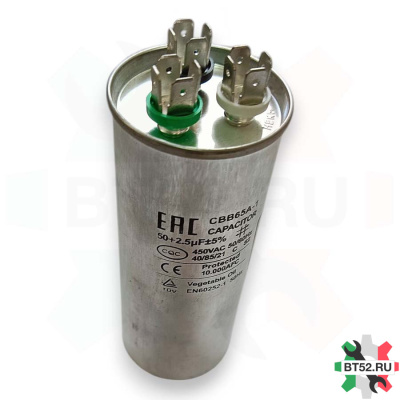 Конденсатор CBB65 50+2.5мкф (металл), 450V